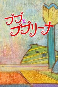 Bubu & Bubulina movie poster