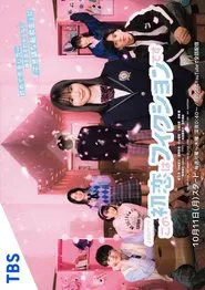 Poster da série This First Love Is Fiction