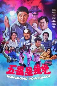 Ghost Punting movie poster