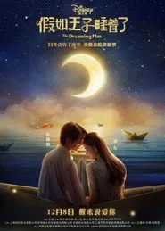 The Dreaming Man movie poster