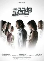 A Whole One movie poster
