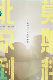 Poster da série From Beijing to Moscow