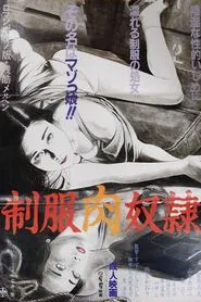 Seifuku niku dorei movie poster