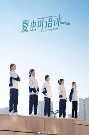 Curling Girls tv show poster