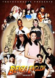 Benza English tv show poster