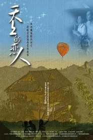 Sky Lovers movie poster