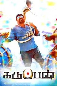 Karuppan movie poster