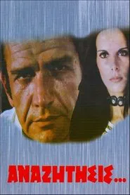 Poster do filme The Jet Set