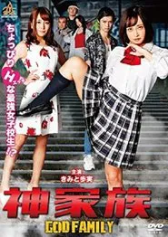 God Family movie poster