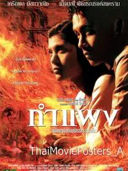 Poster do filme The Wall