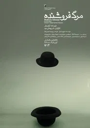 Death of a Salesman movie poster
