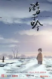 Poster do filme A Time to Remember