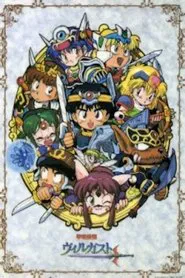 Armed Dragon Fantasy Villgust movie poster