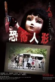 The Japanese Doll movie poster