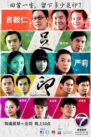 Footprints in the Sand tv show poster