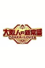 Osaka Lover tv show poster