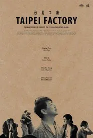 Poster do filme Taipei Factory