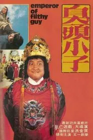 Filthy Guy movie poster