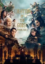 Creation of the Gods II: Demon Force movie poster