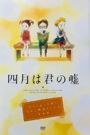 Your Lie in April: Moments movie poster