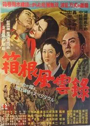 The Stand in Hakone movie poster
