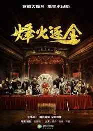The Legend of Resistance movie poster