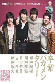 Sotsugyo Bakamentari tv show poster