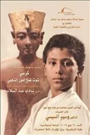 Poster do filme Throne of Tutankhamun