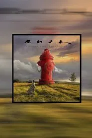 Rush - Signals (40th Anniversary Edition) movie poster