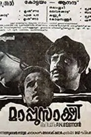 Mappusakshi movie poster