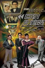 Cherished Moments tv show poster