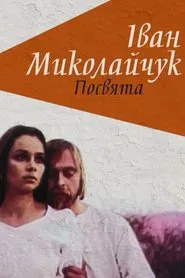 Poster do filme Ivan Mykolaichuk. Dedication