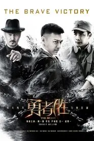 The Brave tv show poster