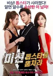 Mission: Kidnap the Top Star movie poster