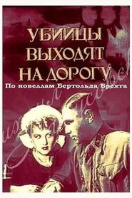 The Murderers Are Coming movie poster