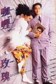 Poster do filme True Love