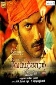Sivappathigaram movie poster