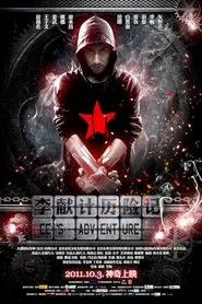 Lee's Adventures movie poster
