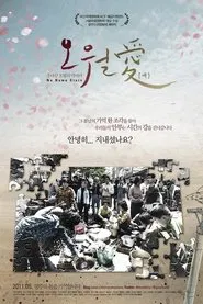 No Name Stars movie poster