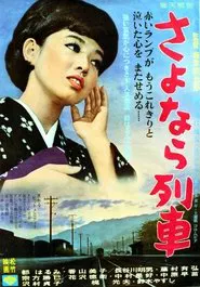 Sayonara ressha movie poster