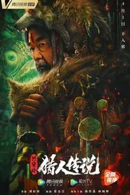 Legend of Hunter movie poster