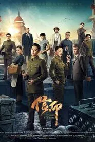 Faith tv show poster