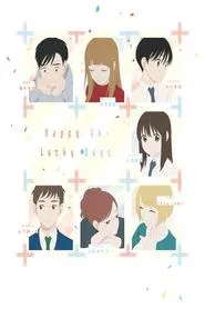 Poster do filme Dounika Naru Hibi