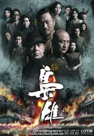 Lord of Shanghai tv show poster