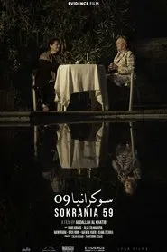 Sokrania 59 movie poster