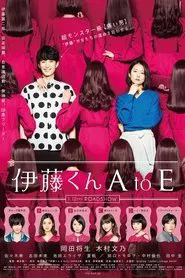 The Many Faces of Ito: The Movie movie poster