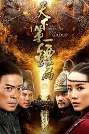 The Bravest Escort Group movie poster