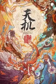 Ultimate Secrets movie poster