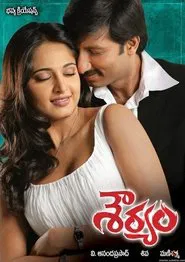 Souryam movie poster