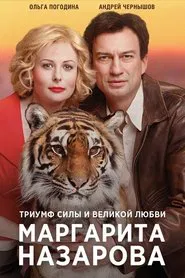 Margarita Nazarova tv show poster
